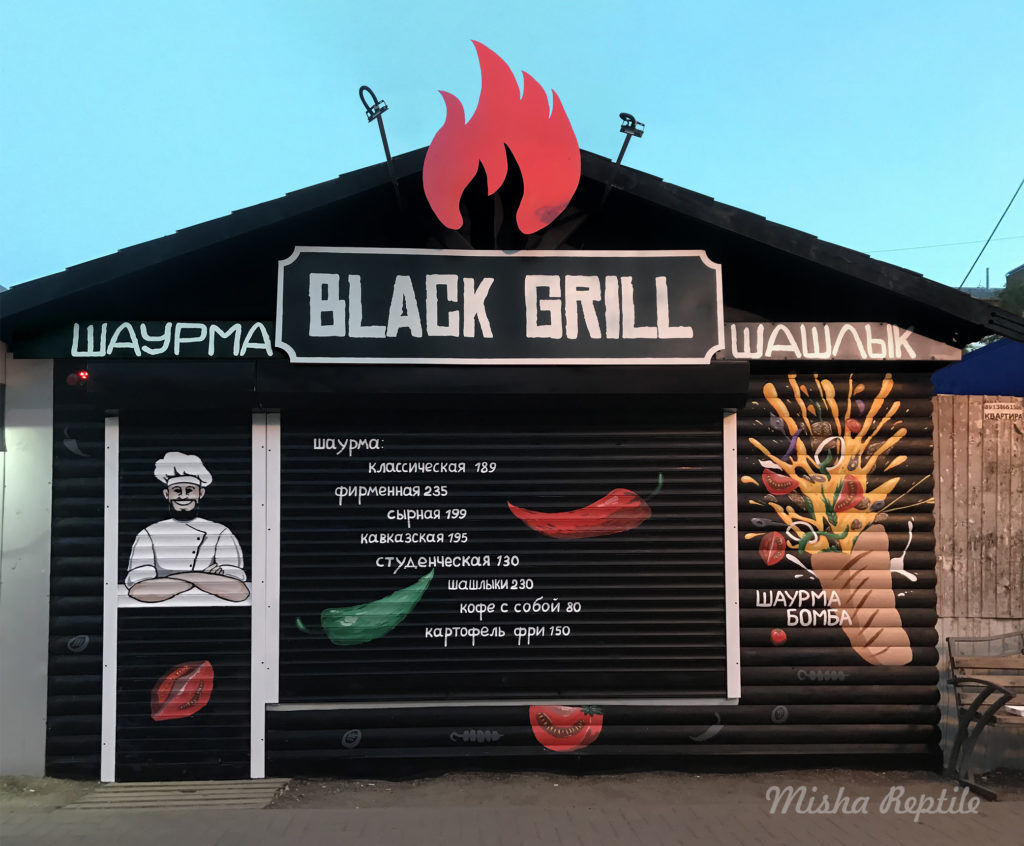 Граффити на заказ в Томске для "Black Grill"